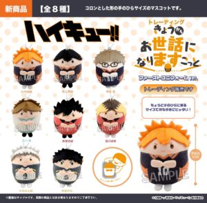ハイキュー!!　 トレーディングきょうからお世話になりますこっと